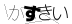 CAPTCHA